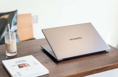 华为国产办公电脑怎么样(华为国产办公电脑,品质与创新的完美结合) 华为国产办公电脑怎么样(华为国产办公电脑,品质与创新的完美结合)
