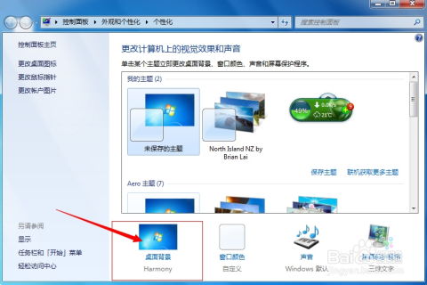 华为电脑换背景怎么换的(华为电脑背景更换指南，轻松变换你的桌面风景)