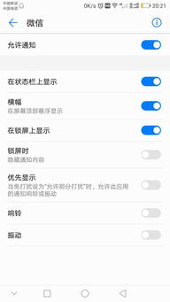 华为电脑怎么还锁屏壁纸(华为电脑锁屏壁纸设置指南，如何更换与自定义锁屏壁纸)