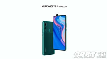 华为y92019怎么连电脑(华为Y9 2019如何连接电脑—详细步骤指南)