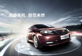 萍乡帝豪多少钱一辆汽车(萍乡帝豪汽车价格解析)