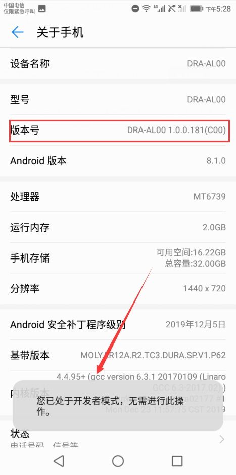 华为手机电脑上怎么开机(华为手机电脑上如何正确开机，步骤详解)