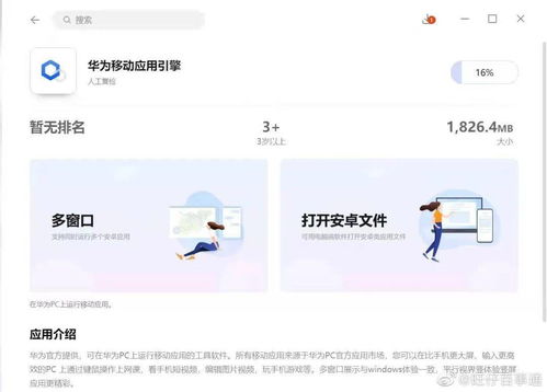 华为手机怎么把app传到电脑(华为手机如何将App传输到电脑，详细步骤与实用技巧)