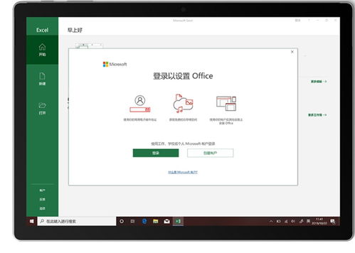 华为电脑里的office怎么激活(华为电脑Office激活指南)