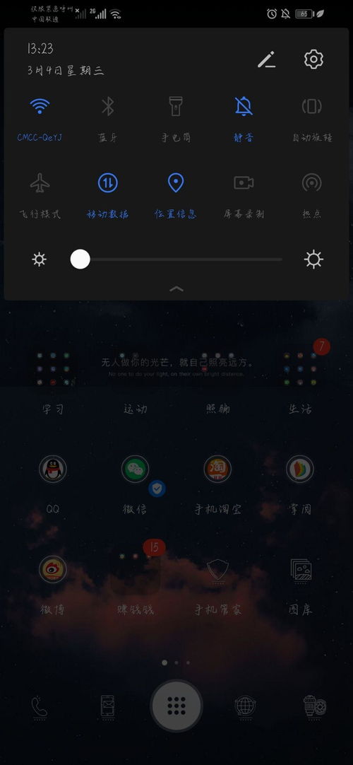 华为电脑怎么换熄屏壁纸(华为电脑更换熄屏壁纸的详细步骤) 华为电脑怎么换熄屏壁纸(华为电脑更换熄屏壁纸的详细步骤)