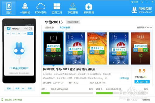 刷机华为电脑怎么刷机(华为电脑刷机教程，全面解析刷机步骤与注意事项)