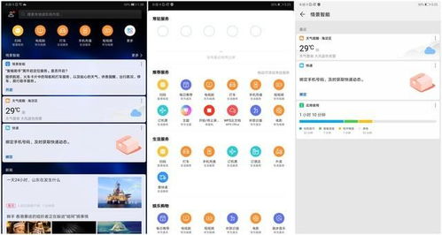 华为平台怎么玩电脑游戏(华为平台上玩电脑游戏的体验与优化策略)