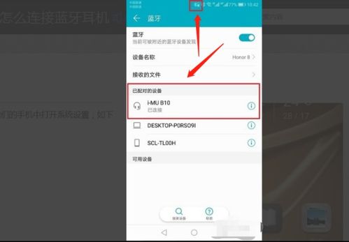 华为ipad蓝牙怎么连接电脑(华为iPad蓝牙如何连接电脑，详细步骤与操作指南)