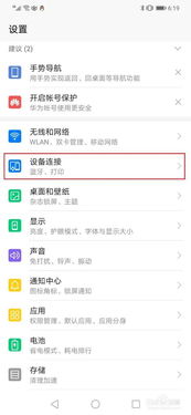 华为手机怎么传软件到电脑(华为手机软件传输至电脑的详细步骤指南) 华为手机怎么传软件到电脑(华为手机软件传输至电脑的详细步骤指南)