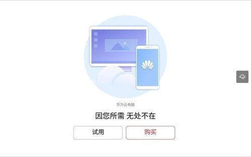 华为电脑怎么下载华西云课堂(华为电脑下载华西云课堂—轻松进入在线学习之旅) 华为电脑怎么下载华西云课堂(华为电脑下载华西云课堂—轻松进入在线学习之旅)