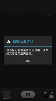 华为电脑无法启动相机怎么设置(华为电脑相机无法启动的解决方法及设置指南)
