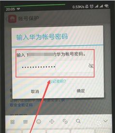 电脑怎么解绑华为手机账号(电脑解绑华为手机账号的详细步骤) 电脑怎么解绑华为手机账号(电脑解绑华为手机账号的详细步骤)