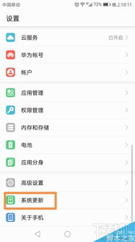 新电脑提示怎么关掉啊华为(华为新电脑提示如何关闭？详细教程带你轻松解决)