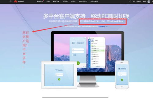 电脑上怎么找华为云空间(轻松找到华为云空间，详细指南)