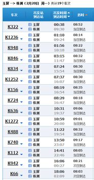 长沙到珠州多少钱汽车票(长沙到株洲汽车票价详解，费用、时间与行程)