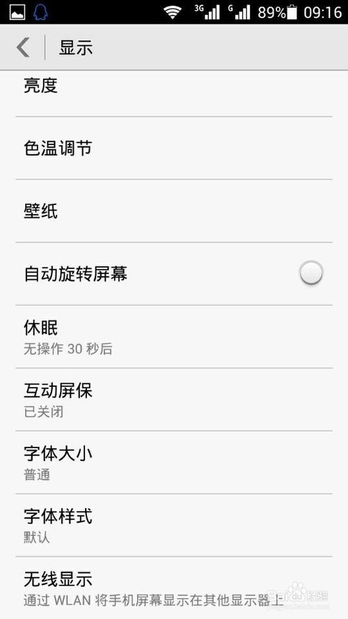 华为电脑怎么调字的大小(华为电脑如何调整字体大小—详细操作指南)