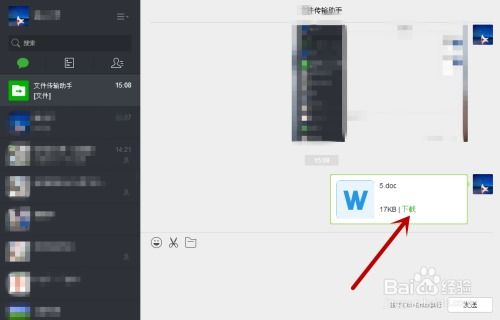 华为微信文件怎么传电脑(华为微信文件传输至电脑的详细步骤指南)