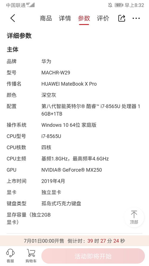 华为电脑怎么安装ps的软件(华为电脑安装Photoshop软件指南)