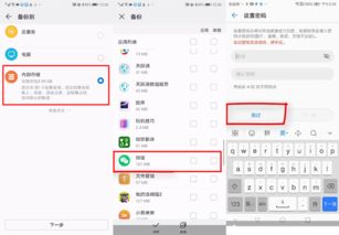 华为怎么看电脑备份内容(华为电脑备份内容的查看方法与解析)