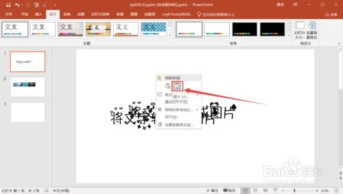 华为电脑投影怎么设置ppt备注(华为电脑投影设置PPT备注的详细步骤指南) 华为电脑投影怎么设置ppt备注(华为电脑投影设置PPT备注的详细步骤指南)