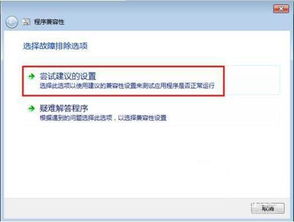 华为电脑怎么设置兼容性(华为电脑兼容性设置详解)