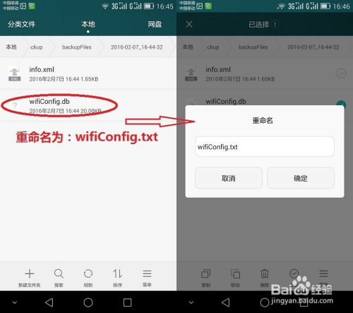 华为随身wifi电脑怎么设置密码(华为随身WiFi电脑密码设置详解)