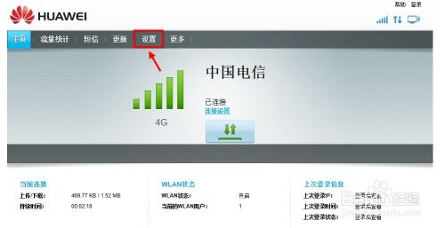 华为随身wifi电脑怎么设置密码(华为随身WiFi电脑密码设置详解)