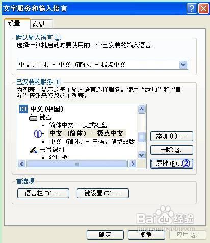 华为电脑拼音加声调怎么设置(华为电脑拼音输入法设置带声调的方法)