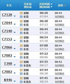 厚街到成都汽车站多少钱(厚街到成都汽车站,票价与行程详解) 厚街到成都汽车站多少钱(厚街到成都汽车站,票价与行程详解)