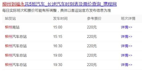 三亚到柳州汽车票价多少(三亚到柳州汽车票价详解) 三亚到柳州汽车票价多少(三亚到柳州汽车票价详解)