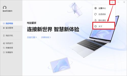 华为电脑怎么查看分辨率(华为电脑查看分辨率的详细步骤)