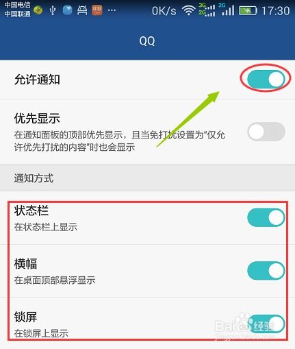 华为电脑怎么设置禁止下载QQ(华为电脑如何设置禁止下载QQ)