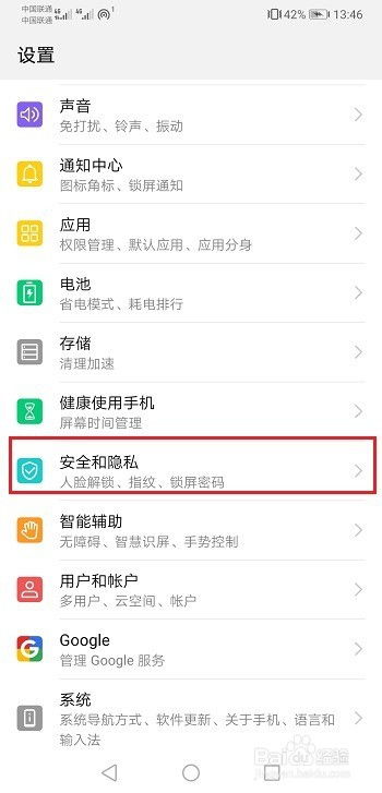华为电脑怎么设置禁止下载QQ(华为电脑如何设置禁止下载QQ)