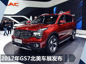 广汽传祺牌小汽车多少钱(广汽传祺牌小汽车价格解析)