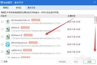 误删电脑管家怎么办华为(误删华为电脑管家怎么办？恢复与预防双管齐下)