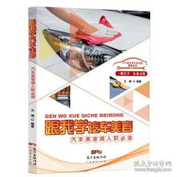 汽车美容师一月多少钱(汽车美容师月薪揭秘，收入水平与哪些因素挂钩？