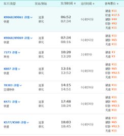 涟源到黄江汽车票多少钱(涟源到黄江的汽车票价详解)