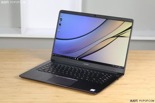 华为matebook d电脑怎么样(华为MateBook D电脑怎么样？深度解析其性能、设计与使用体验)