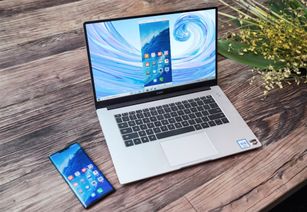 华为matebook d电脑怎么样(华为MateBook D电脑怎么样？深度解析其性能、设计与使用体验)