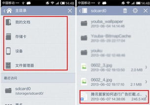 电脑word怎么上传到华为手机(如何将电脑Word文档上传到华为手机) 电脑word怎么上传到华为手机(如何将电脑Word文档上传到华为手机)