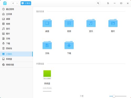 华为电脑系统linux怎么安装(华为电脑系统Linux安装指南) 华为电脑系统linux怎么安装(华为电脑系统Linux安装指南)