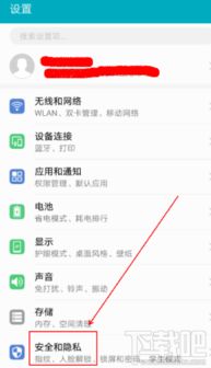 华为电脑屏幕人脸识别怎么设置(华为电脑屏幕人脸识别设置详解)