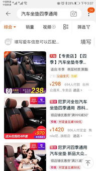 一千元的汽车坐垫多少钱(一千元品质汽车坐垫的价格探究)