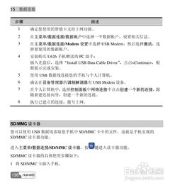 华为电脑手写日记怎么用(华为电脑手写日记使用指南)