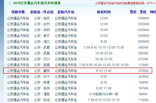 十堰到枣阳的汽车多少钱(十堰到枣阳的汽车票价详解) 十堰到枣阳的汽车多少钱(十堰到枣阳的汽车票价详解)