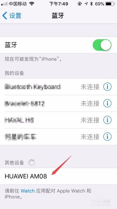 华为电脑怎么连蓝牙音箱(华为电脑如何连接蓝牙音箱,详细操作指南) 华为电脑怎么连蓝牙音箱(华为电脑如何连接蓝牙音箱,详细操作指南)