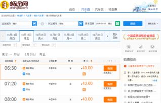 巨鹿到衡水汽车票多少钱(巨鹿到衡水汽车票价查询，费用、时间与路线详解)