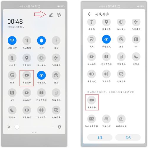 华为电脑手机怎么录屏教程(华为电脑手机录屏教程)