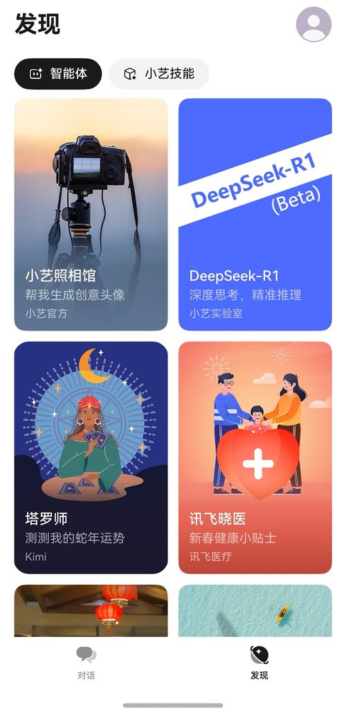 DeepSeek-R1更新:思考更深 推理更强(DeepSeek-R1更新,思考更深,推理更强—探索新一代人工智能的潜力) DeepSeek-R1更新:思考更深 推理更强(DeepSeek-R1更新,思考更深,推理更强—探索新一代人工智能的潜力)