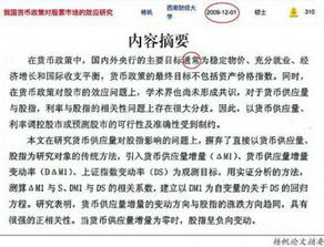 一高校校长被曝硕士论文严重抄袭(一高校校长被曝硕士论文严重抄袭,学术诚信的警钟长鸣) 一高校校长被曝硕士论文严重抄袭(一高校校长被曝硕士论文严重抄袭,学术诚信的警钟长鸣)